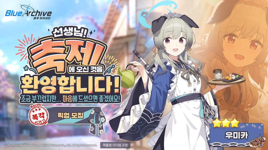 '수학여행 복각' 신규 학생 가이드 피나와 복각 학생들 성능 평가_5.jpg