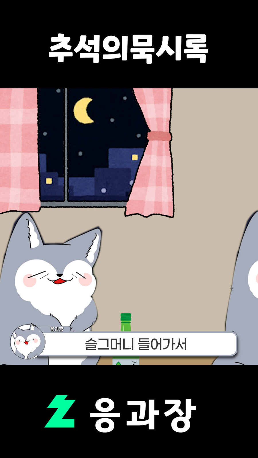 버튜버,응과장) 응과장님이 말이 많은 이유_32.jpg