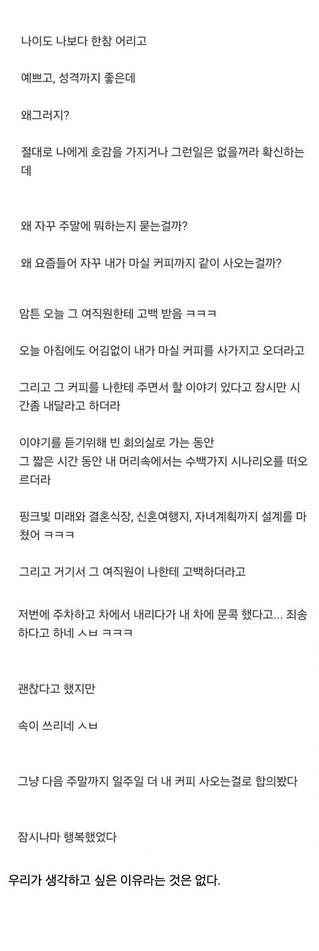 어린 여직원이 커피를 사다준다.jpg_1.jpg