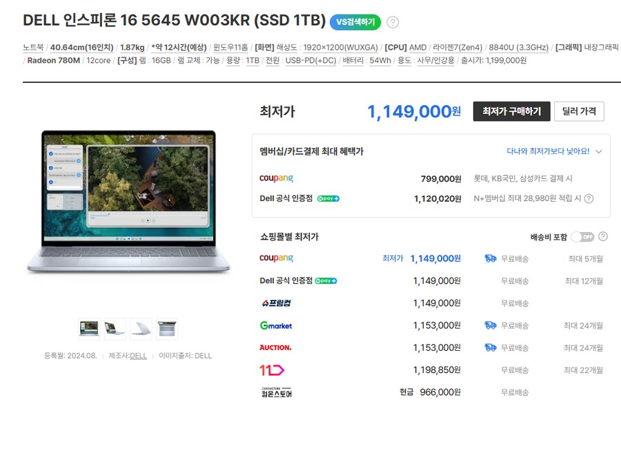 이 노트북에 램을 32기가로 올렸는데 중고가로_1.png