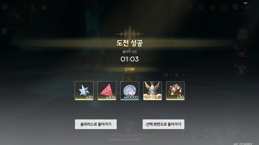 명조) 이 겁쟁이놈 좀 내려 와라_1.png