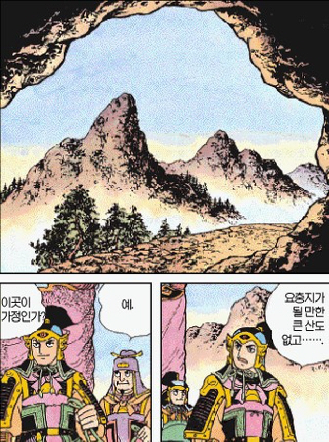 [삼국지]등산을 좋아하는 마속_1.jpg