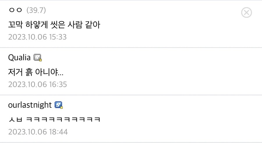 '송이버섯 손질 이렇게하면 안됨?'_3.png