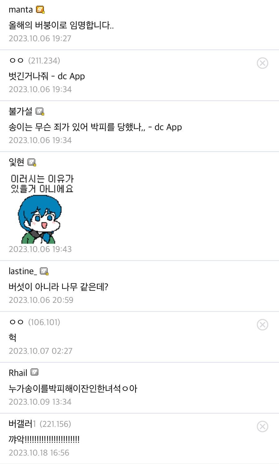 '송이버섯 손질 이렇게하면 안됨?'_4.png