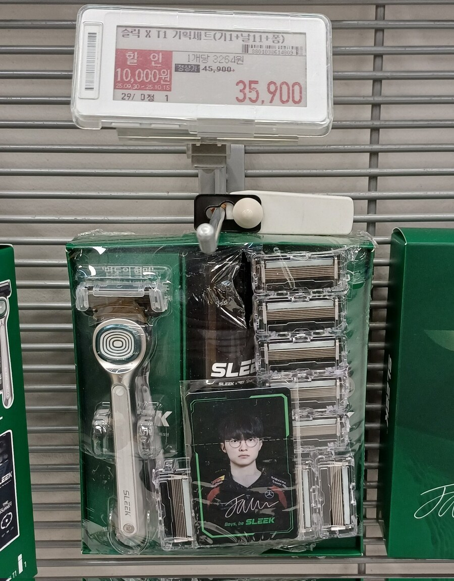 면도기에 페이커 포카 넣어서 비싸게 팔기.jpg_1.jpg