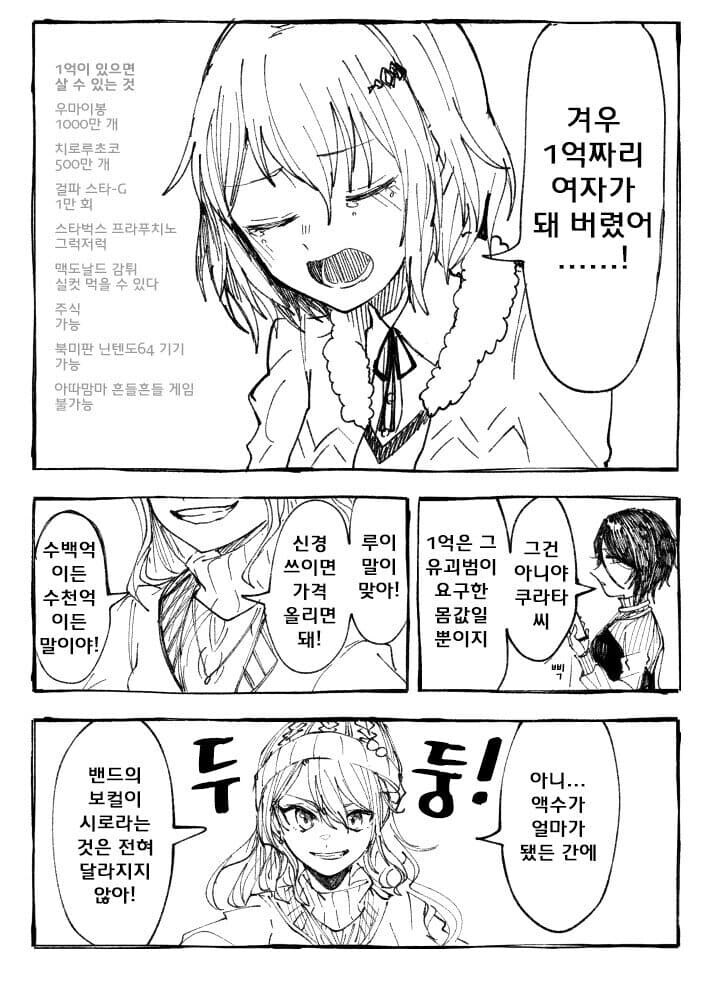 뱅드림)우당탕탕 마시로 납치사건_6.jpg
