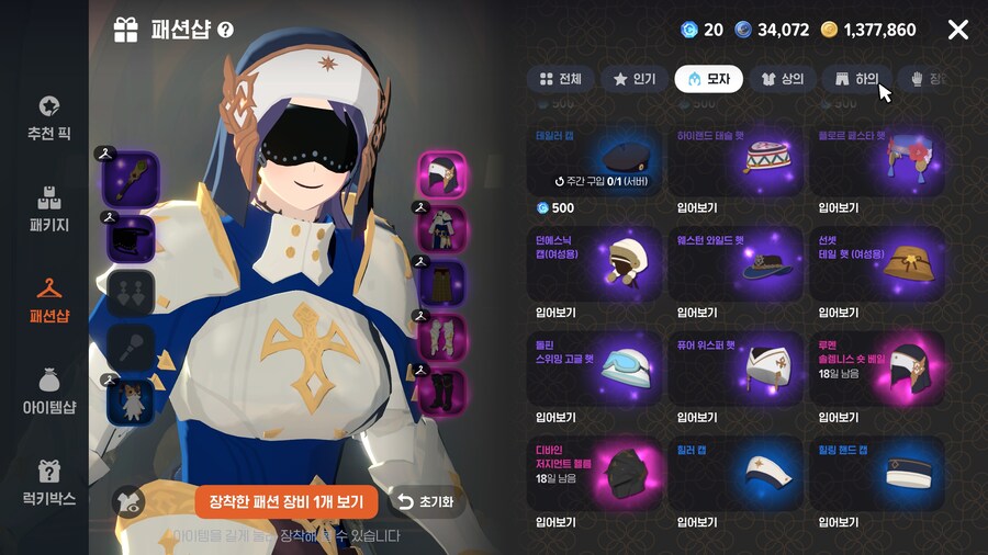 [마비M] 보라색 이후 코스튬은 다 가챠로만 뽑을 수 있단 말이지_1.jpg