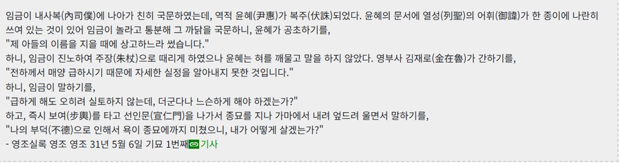 왕한테 노빠꾸로 대들던 사례_2.png
