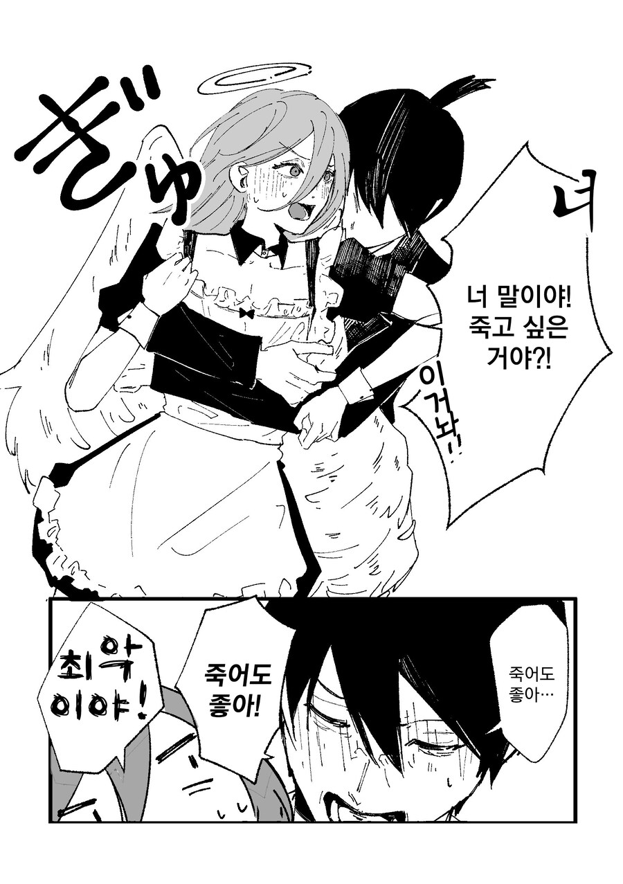 체인소맨)죽어도 좋은 것.jpg_1.jpg