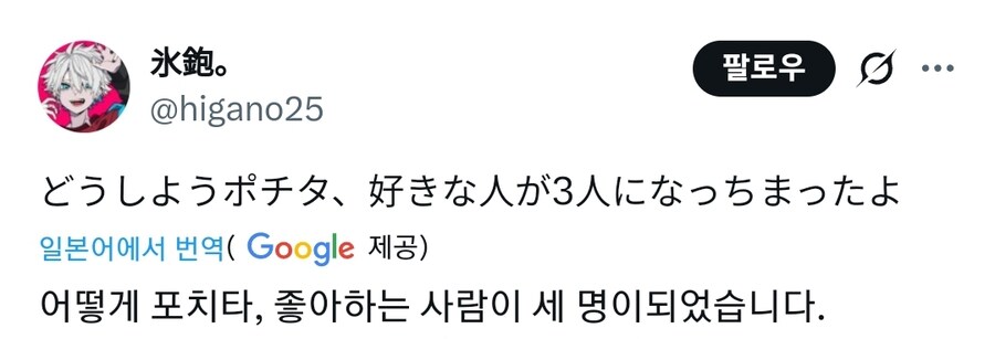 "미안해 포치타, 좋아하는 사람이 세명이나 생겼어"_1.jpg
