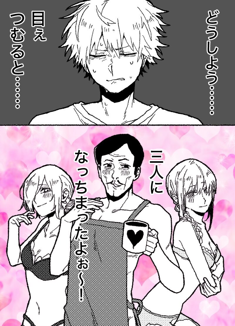 "미안해 포치타, 좋아하는 사람이 세명이나 생겼어"_2.jpg