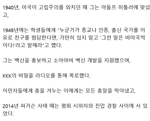 "정치적으로 올바른 슈퍼맨"_3.png