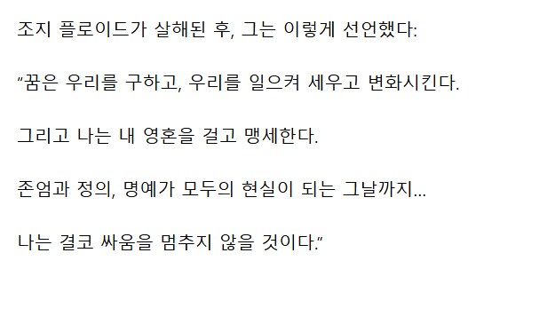 "정치적으로 올바른 슈퍼맨"_5.png