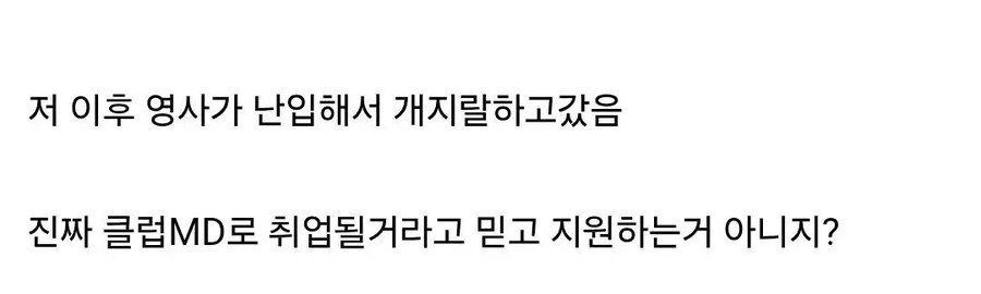 태국 교민방에 올라온 구인글.jpg_2.jpg