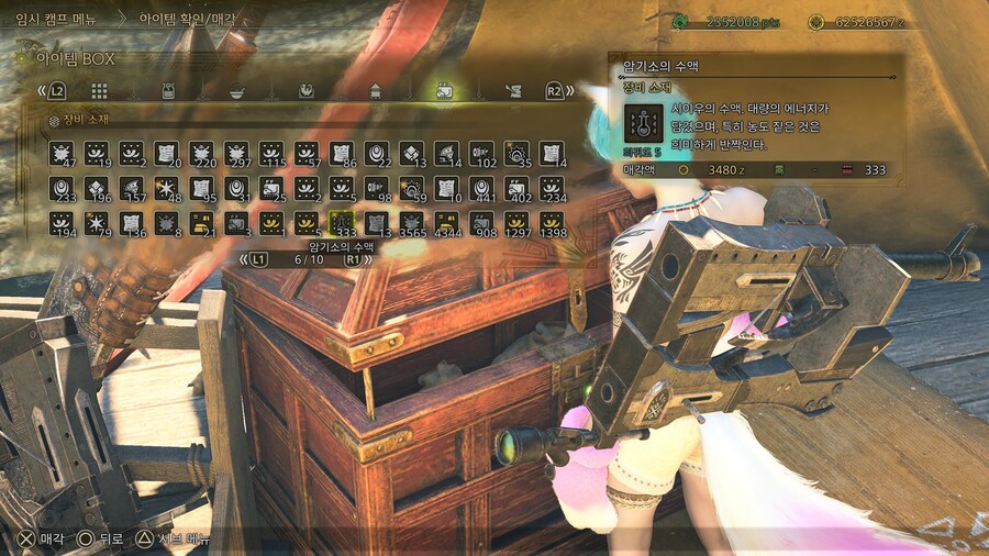 이벤트 식재료 시이우 1000마리잡기 드디어 완료했습니다._6.jpg