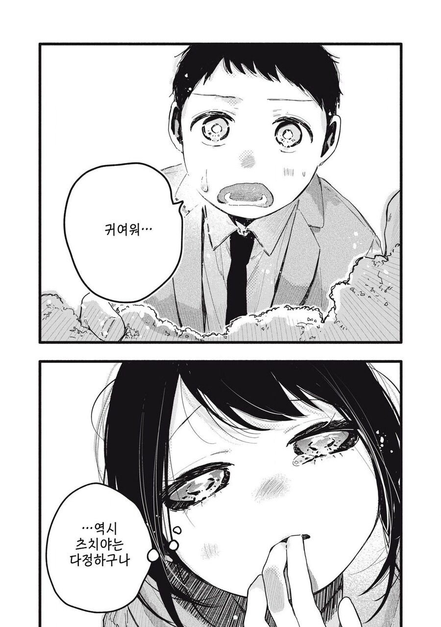 교복플레이 순애manga_3.jpg