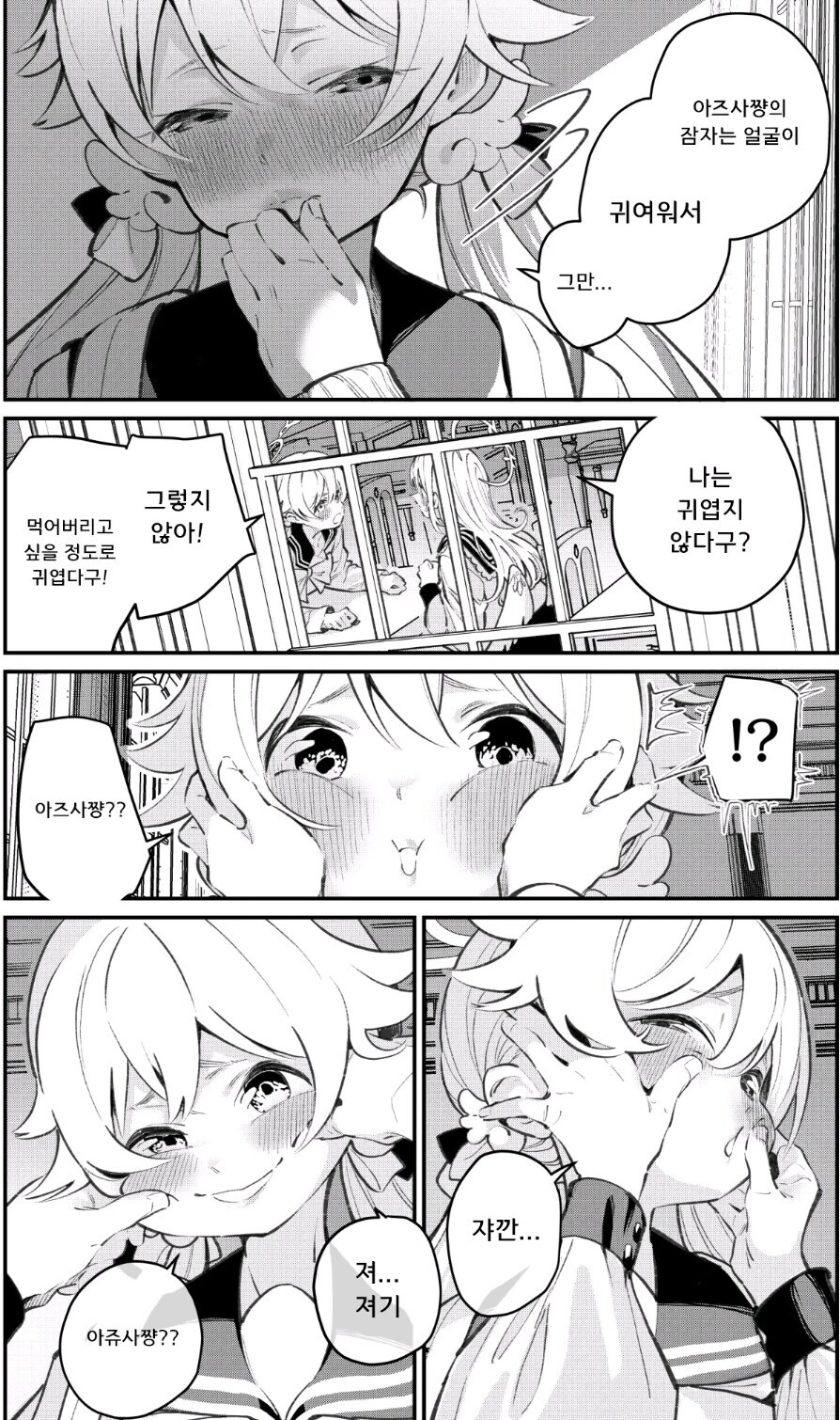 블루아카) 히후미x 아즈사 manga_3.jpg