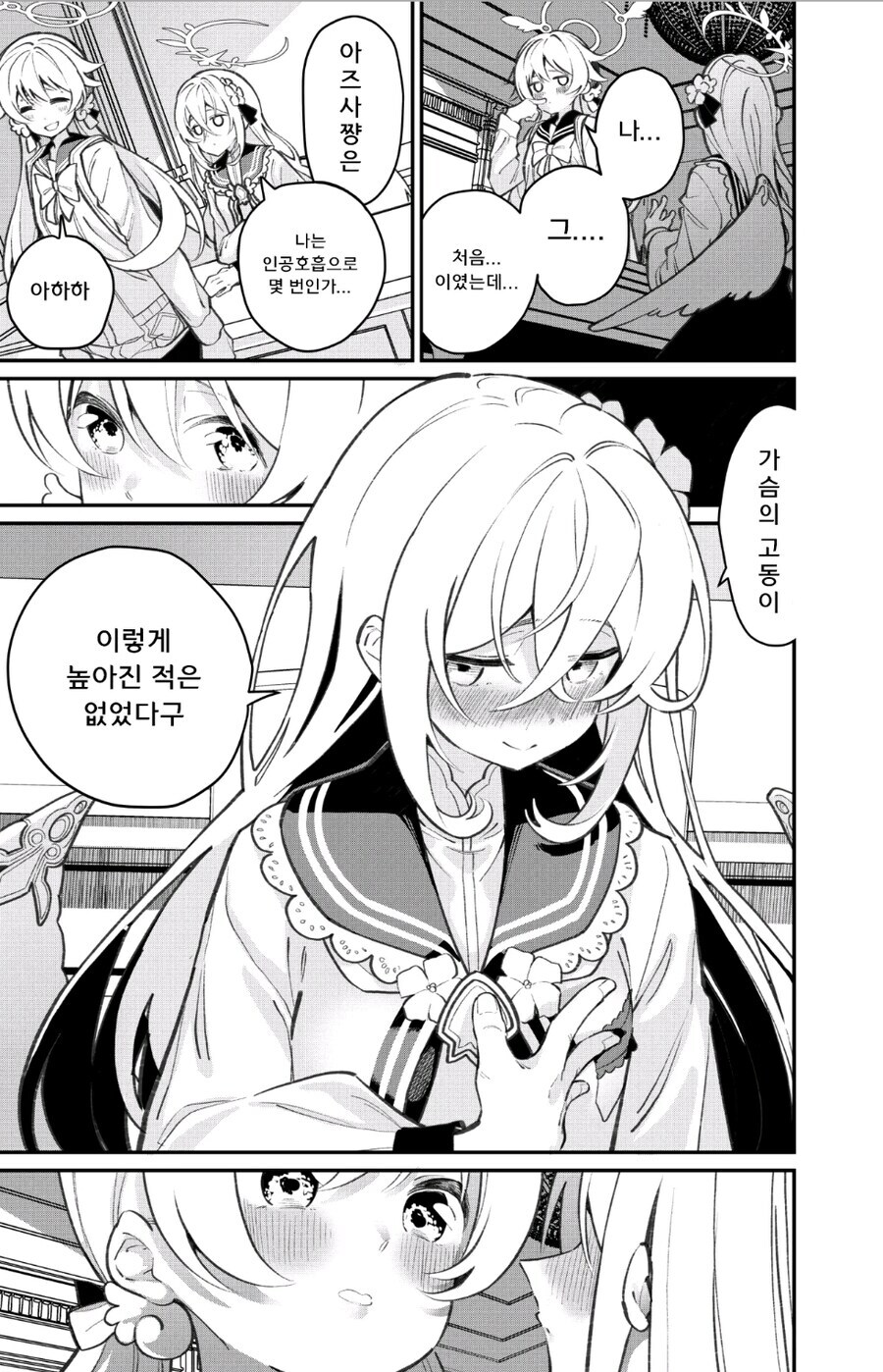 블루아카) 히후미x 아즈사 manga_10.jpg