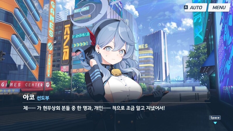 블루아카) 히나의 아코에 대한 믿음_1.jpg