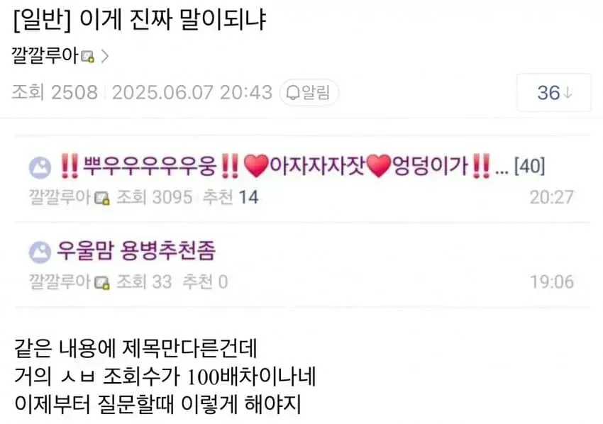 뿌우우우우우우우우웅!! ♥아자자자자잣♥ 엉덩이가!! ..._1.webp