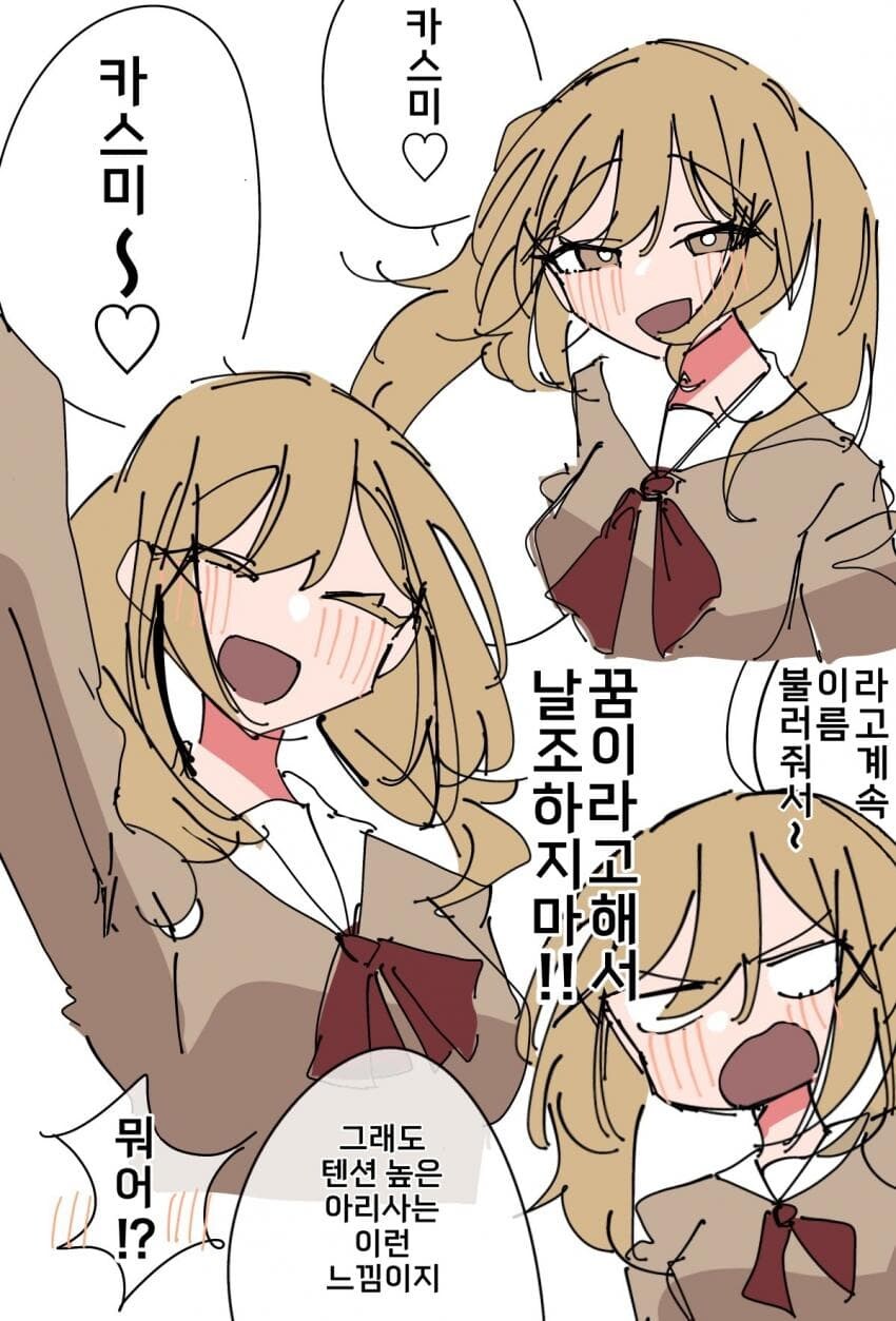 뱅드림)카스아리는 정말로 유명한 복고파 정석 레즈임_1.jpg