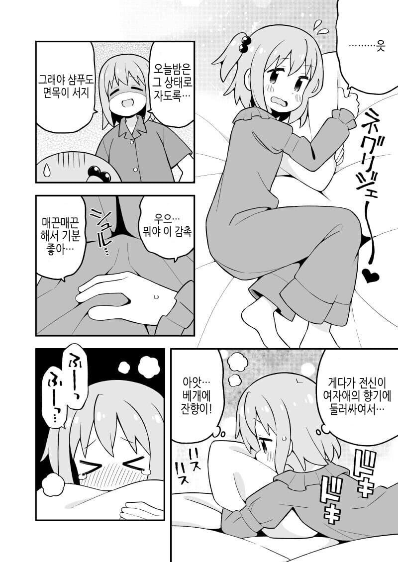 오빠는끝) 암컷타락 2순위 케렉터_1.jpg