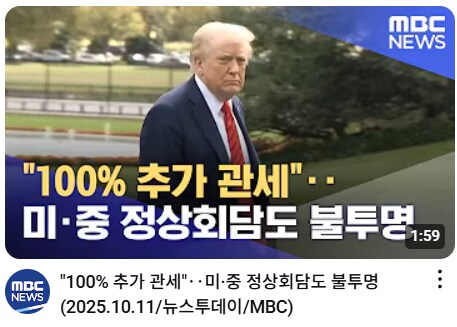 트럼프가 쏘아 올린 꼬장_1.png
