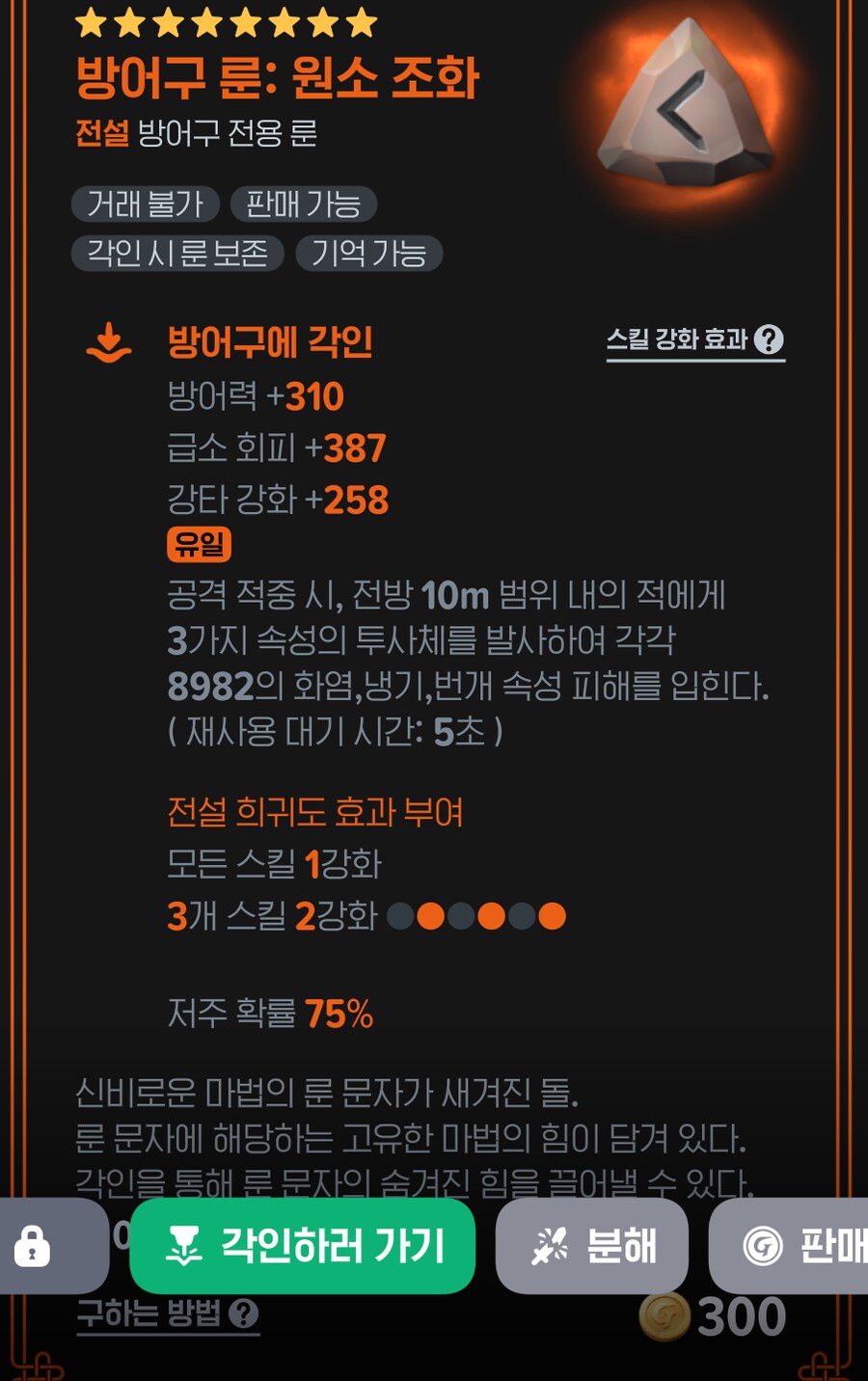 마비m) 전설룬 일단 먹은 것들인데 조합이.._4.png