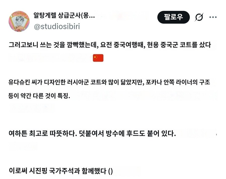 시진핑과 같은 룩을 맞추게 된 일본인_1.jpg