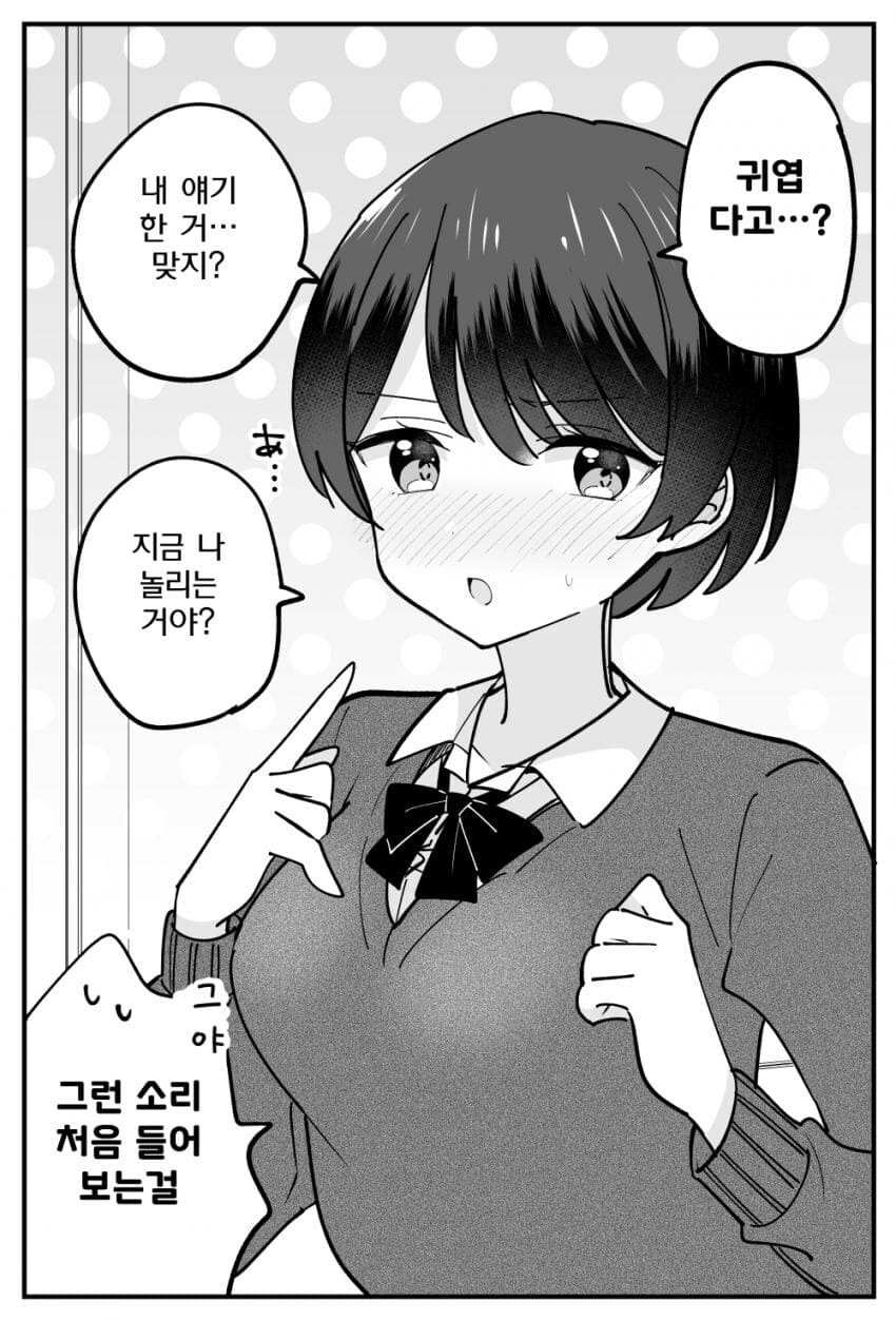 백합)성욕이 강한 허접 여친_3.jpg