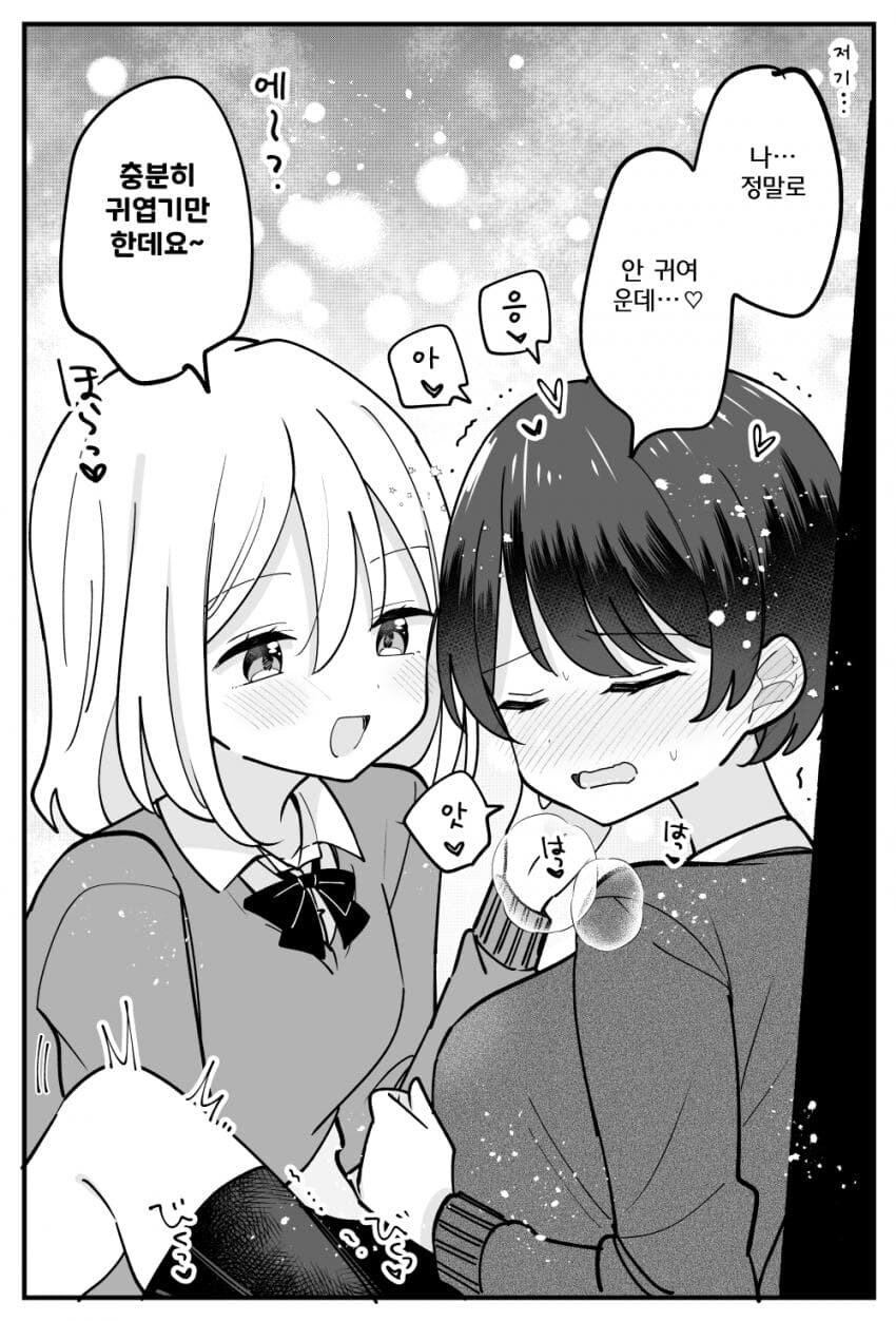 백합)성욕이 강한 허접 여친_4.jpg