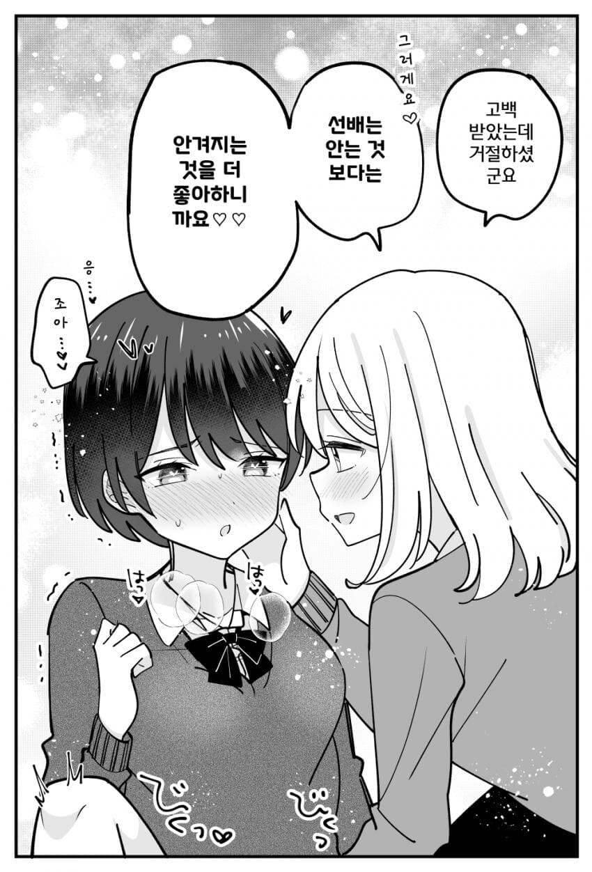백합)성욕이 강한 허접 여친_6.jpg