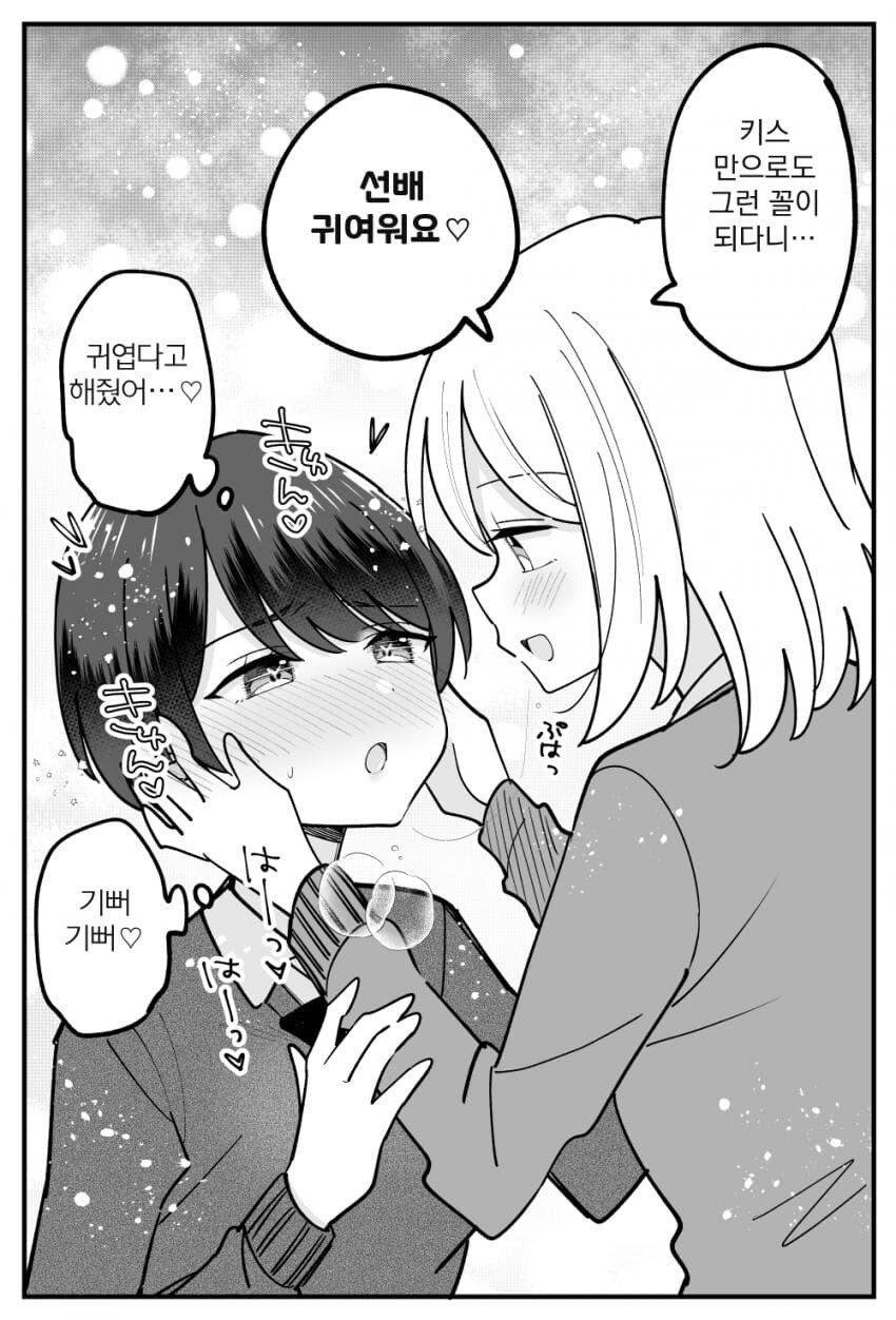 백합)성욕이 강한 허접 여친_8.jpg