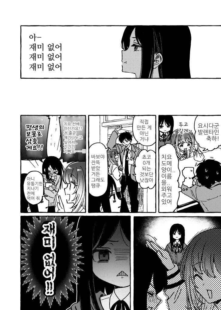 백합)진심초코어택_4.png