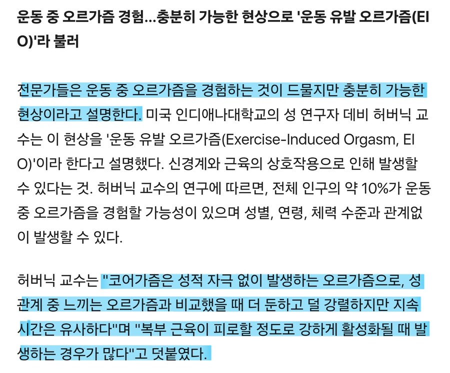 헬창들이 섹❤️에 그닥 흥미를 느끼지 못하는 과학적인 이유_2.jpg