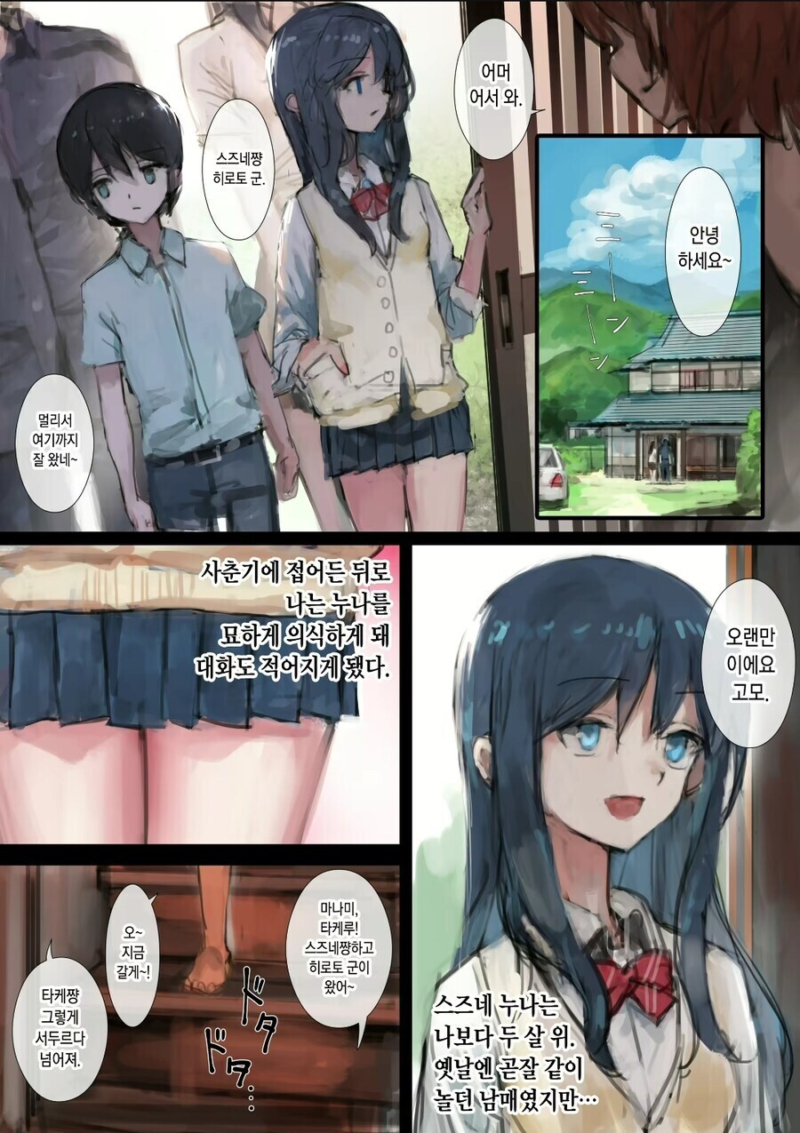 악마와 계약한 성인지 작가_1.jpg