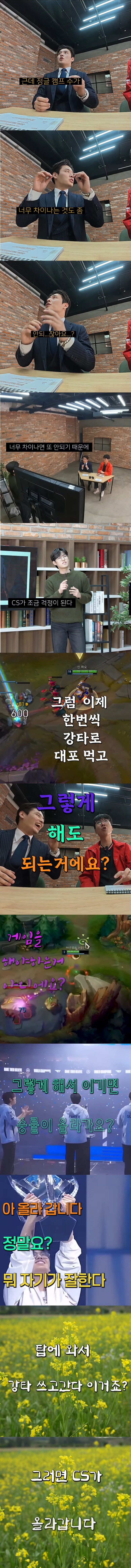 롤) 오너의 피가되고 살이되는 정글 cs꿀팁_1.jpg