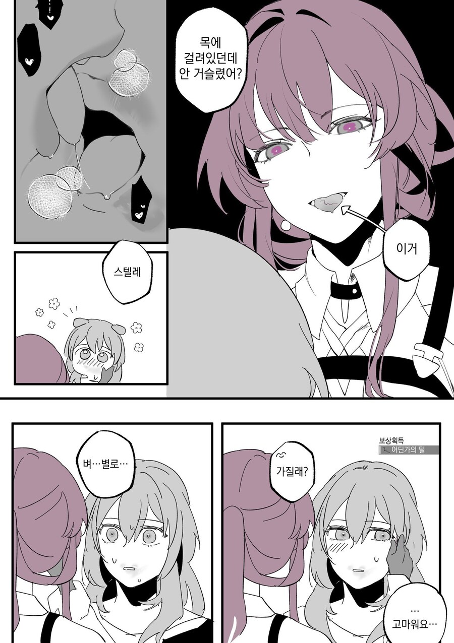 백합)엄마(?)랑 보비는 만화_13.jpg