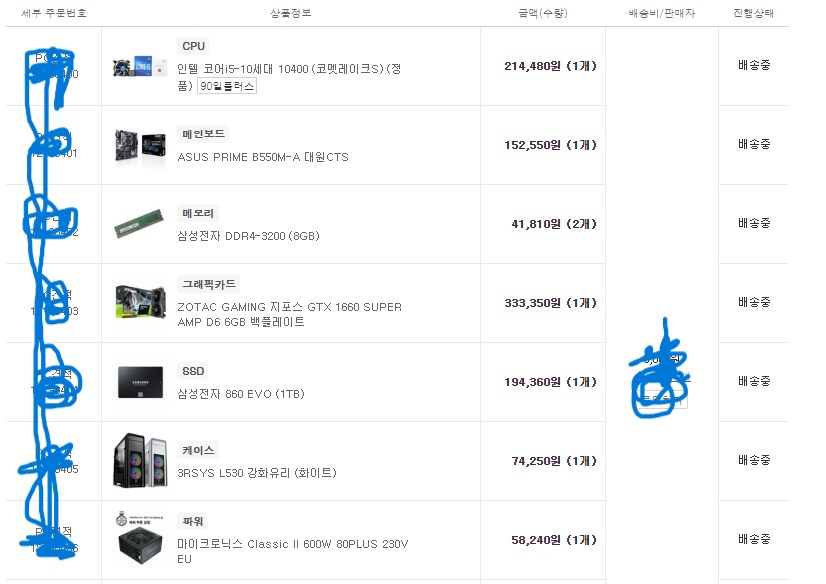[질문] pc가 그래픽드라이버 업데이트하고나서부터 게임실행하면_1.png