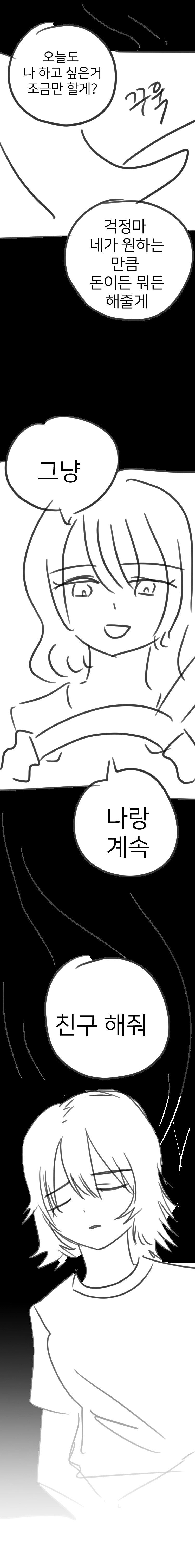 백합)우정!_13.jpg