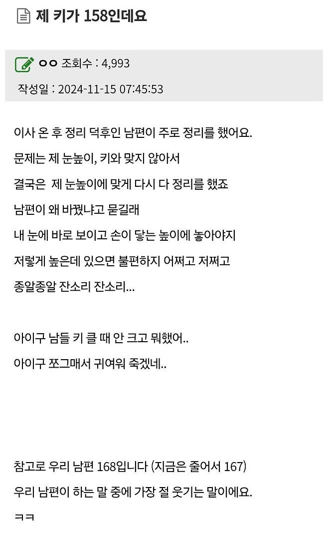 제 키가 158인데요_1.jpg
