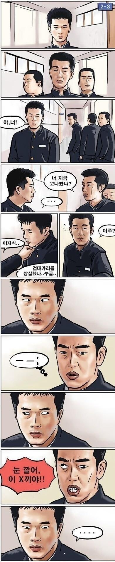 고전명작 말죽거리 잔혹사_1.jpg