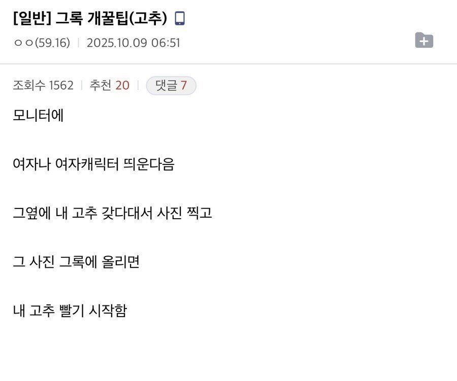 유게인의 그룩 Ai 활용법_1.jpg