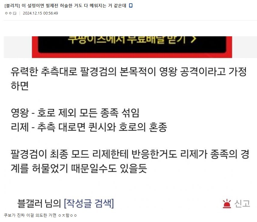 블리치) 애니화로 평가가 완전히 뒤집힌 등장인물 류甲_10.jpg