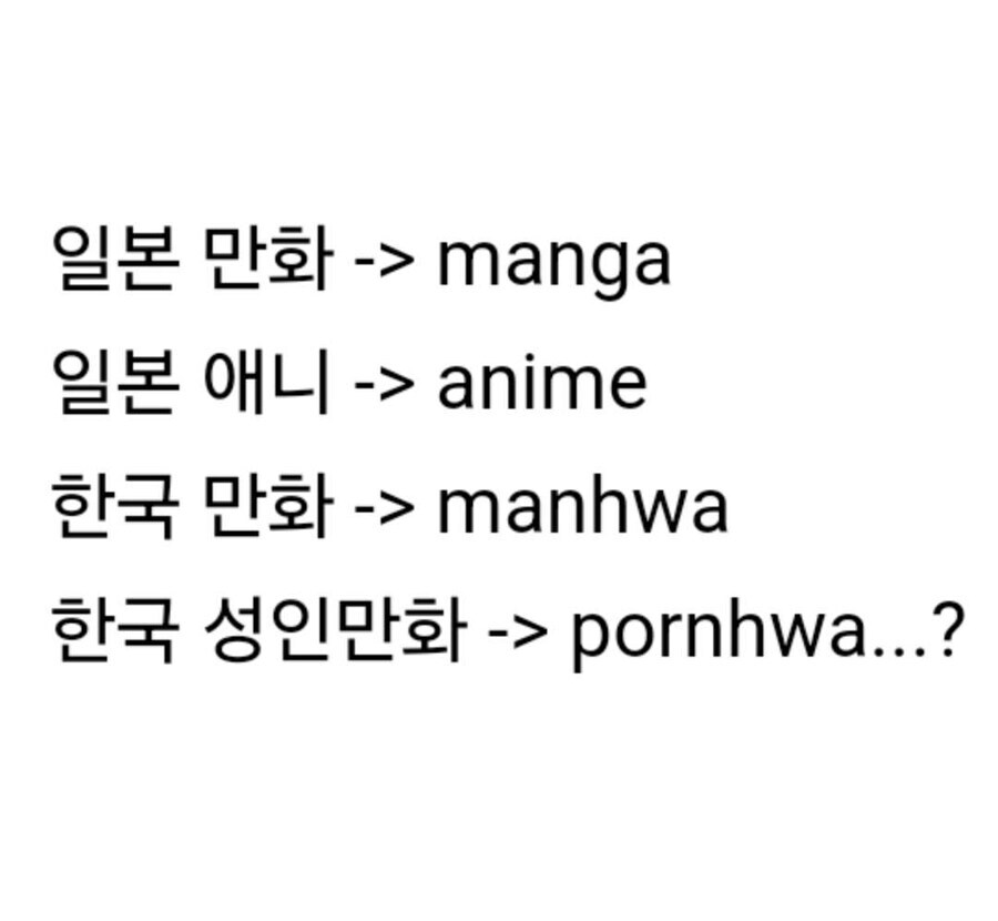 의외로 서양권에서는 철저하게 구분해서 부른다는 만화 장르_2.jpg