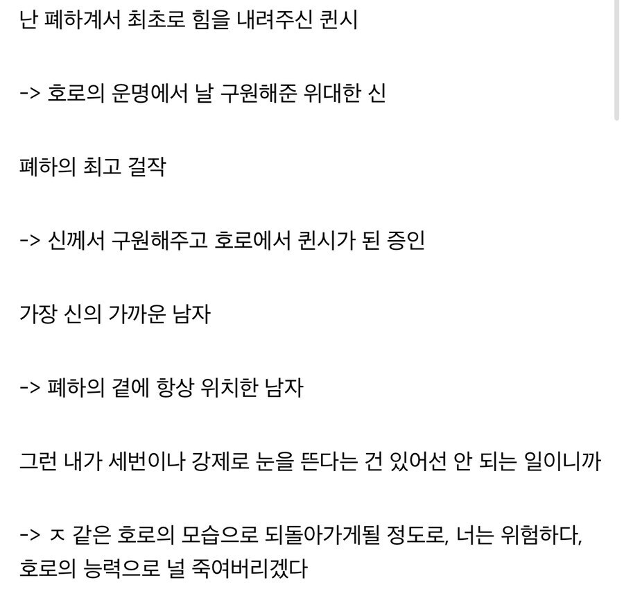 블리치) 애니화로 평가가 완전히 뒤집힌 등장인물 류甲_16.jpg