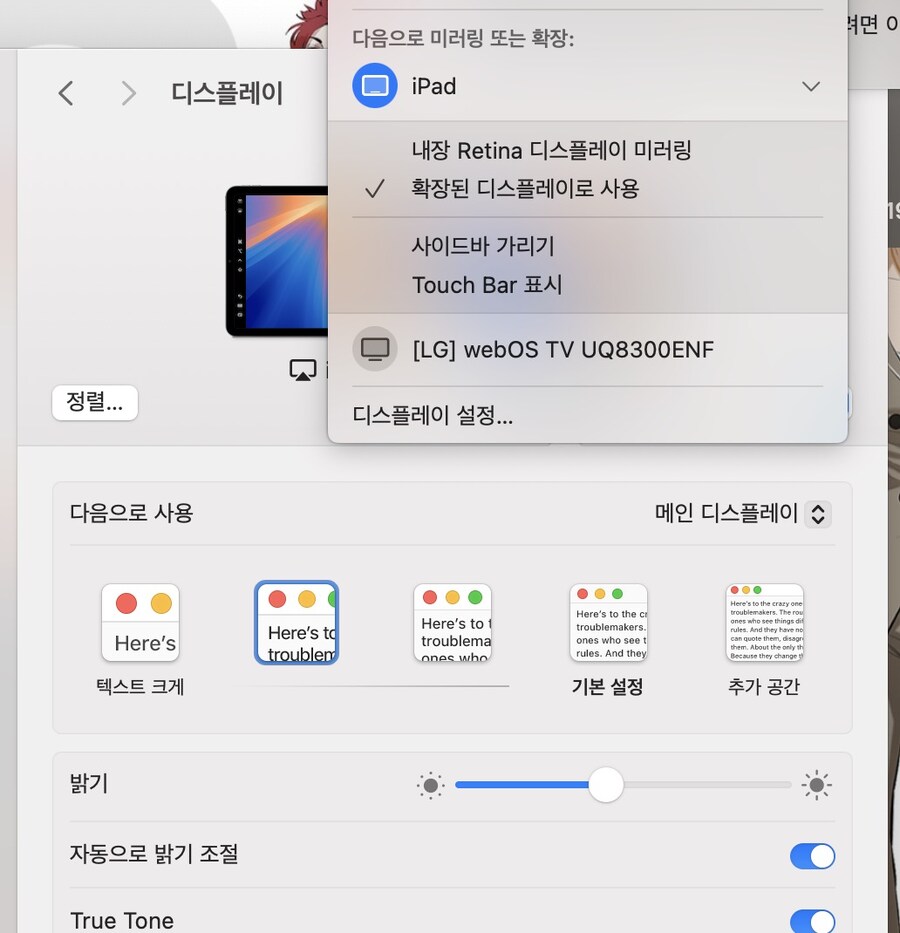 질문)아이패드 사이드카 기능 질문 드려요_1.jpg