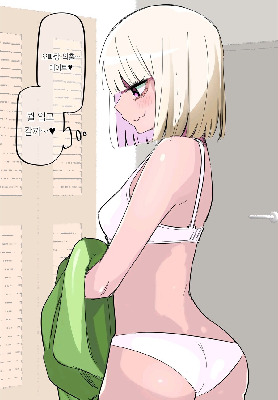 어느 날 갑자기 여동생이 달라졌다_12.jpg