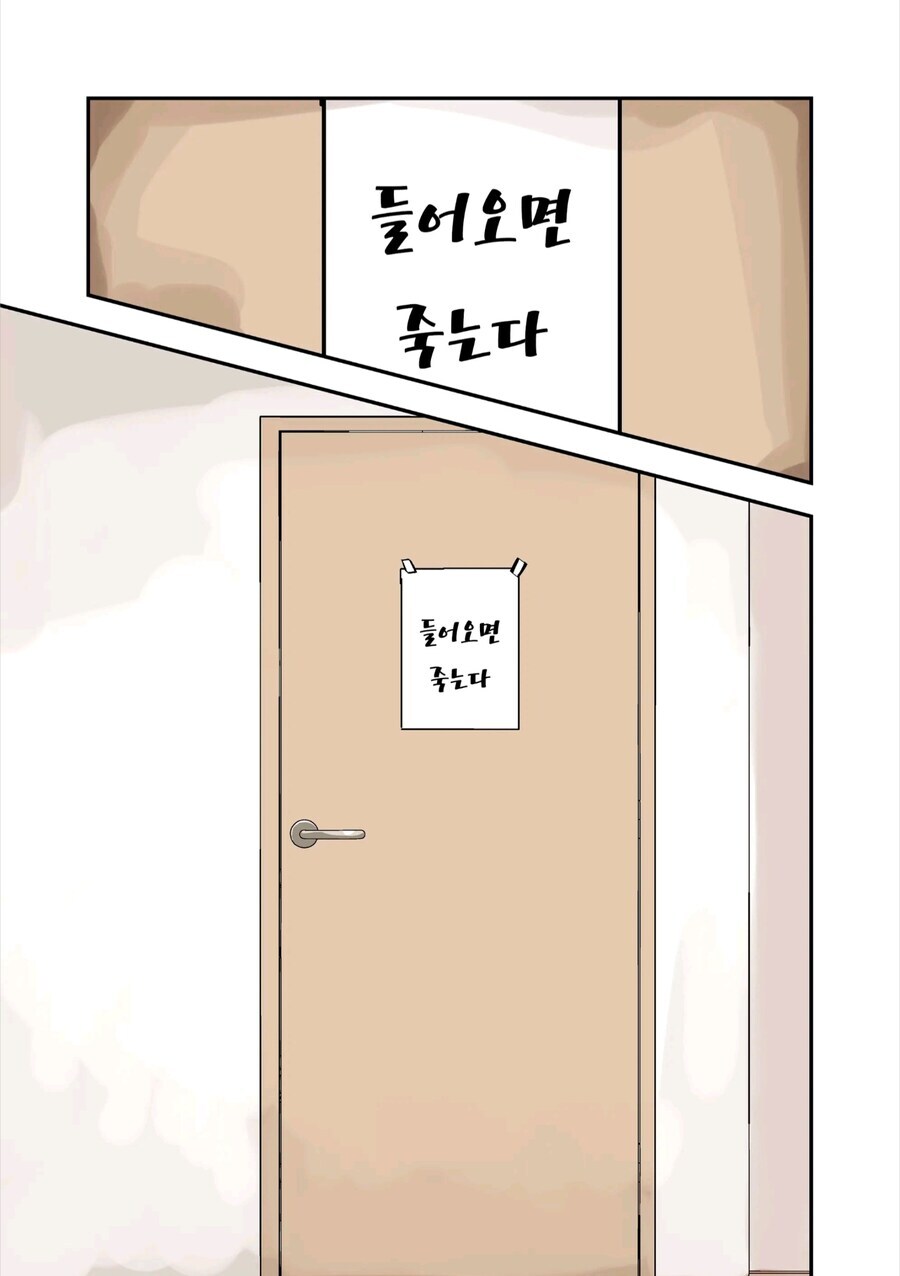 어느 날 갑자기 여동생이 달라졌다_17.jpg