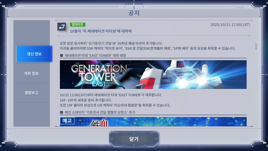 10월의 '지 제네레이션 이터널'에 대하여_3.png
